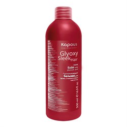 Бальзам для волос разглаживающий с глиоксиловой кислотой Kapous 500 мл - фото 44925