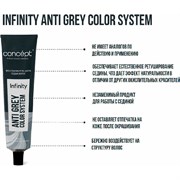 Восстановитель цвета седых волос с пептидами Infinity 100мл